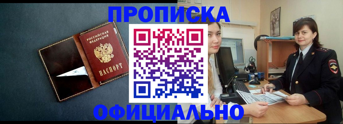 временная регистрация поиск в Шарыпово