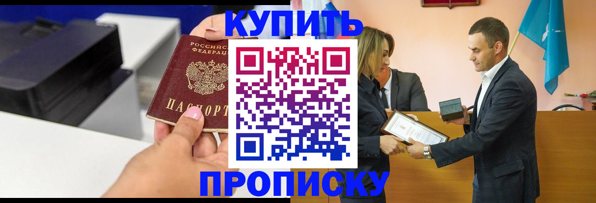 временная регистрация надежно в Шарыпово