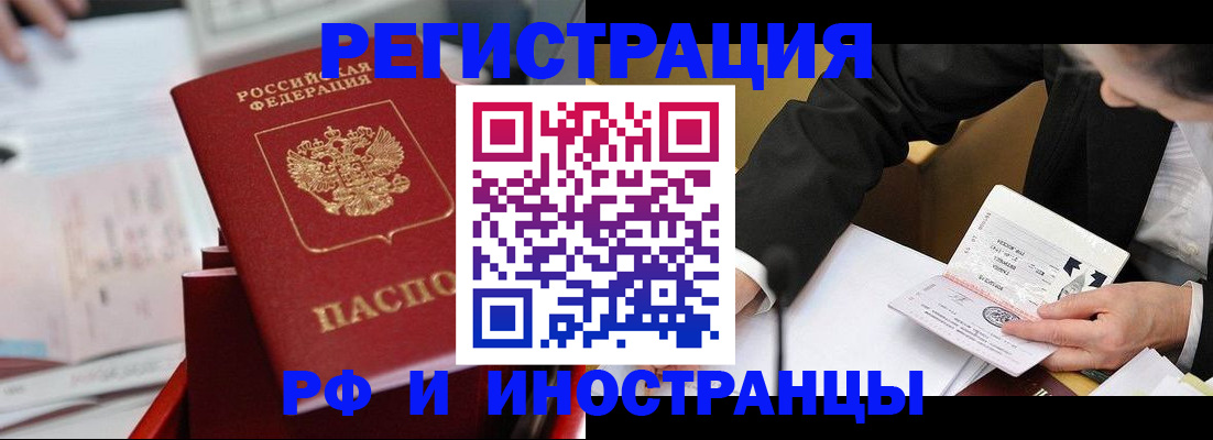 временная регистрация поиск в Шарыпово