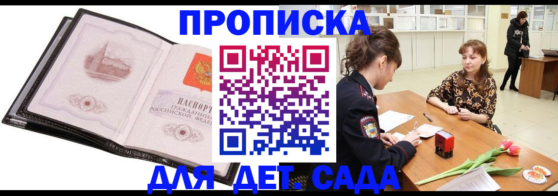 временная регистрация купить в Шарыпово